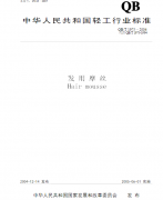 �l(f��)��Ħ�z QB 1643�|(zh��)�z����(bi��o)��(zh��n)���d